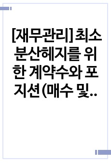 자료 표지