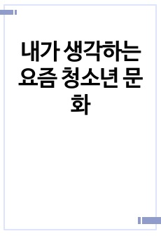 자료 표지