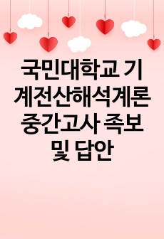 자료 표지