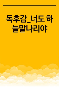 자료 표지