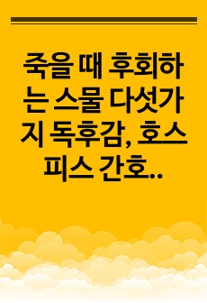 자료 표지