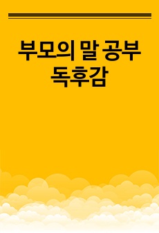 자료 표지