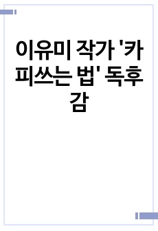 자료 표지