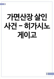 자료 표지