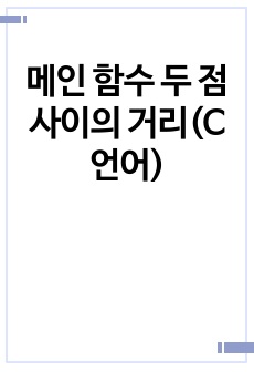 자료 표지