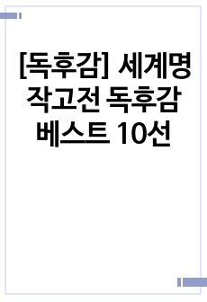 자료 표지