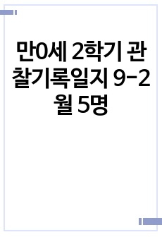 자료 표지