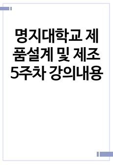 자료 표지