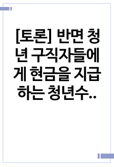 자료 표지