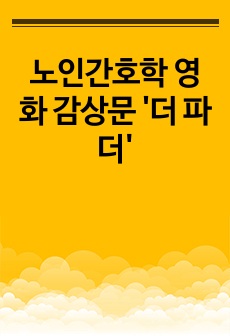 자료 표지