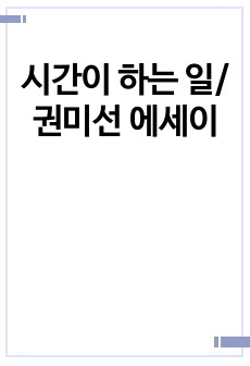 자료 표지