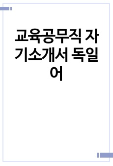 자료 표지