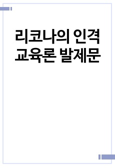 자료 표지