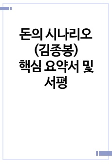 자료 표지