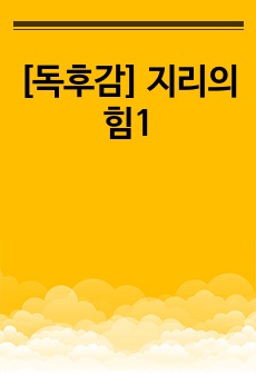 자료 표지