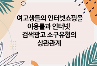 자료 표지