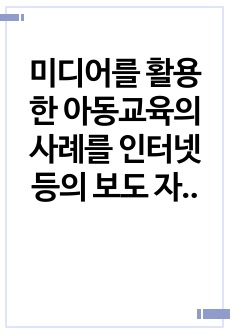 자료 표지