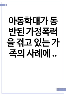 자료 표지