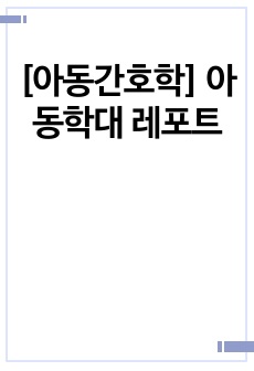 자료 표지