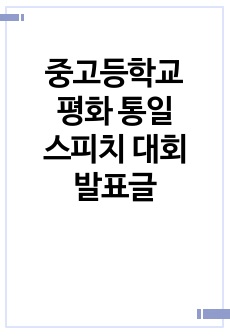 자료 표지