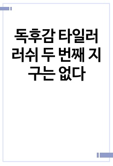 자료 표지