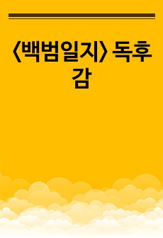 자료 표지