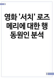 자료 표지