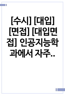 자료 표지