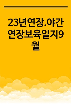 자료 표지