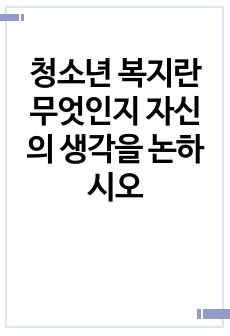 자료 표지