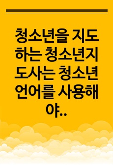 자료 표지