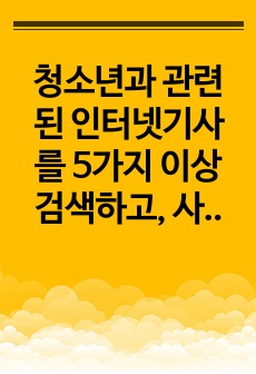 자료 표지