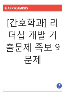 자료 표지