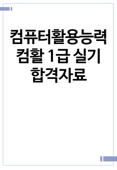 자료 표지