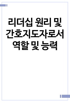 자료 표지