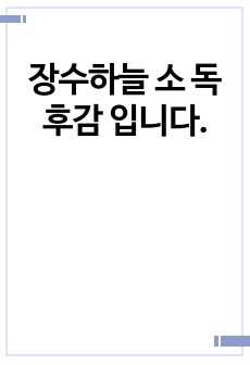 자료 표지