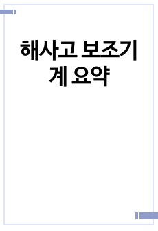 자료 표지