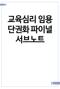 자료 표지