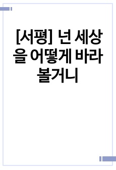 자료 표지