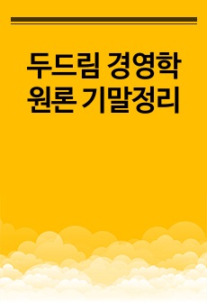 자료 표지