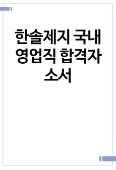 자료 표지