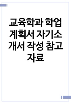 자료 표지