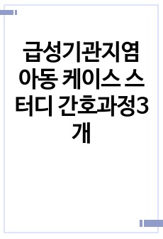 자료 표지