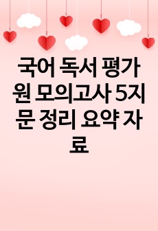 자료 표지