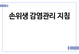 자료 표지