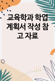 자료 표지