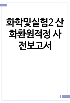 자료 표지