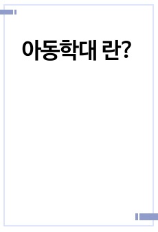 자료 표지