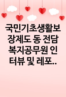 자료 표지