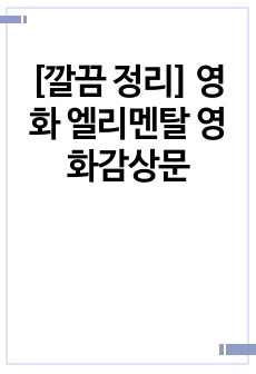 자료 표지